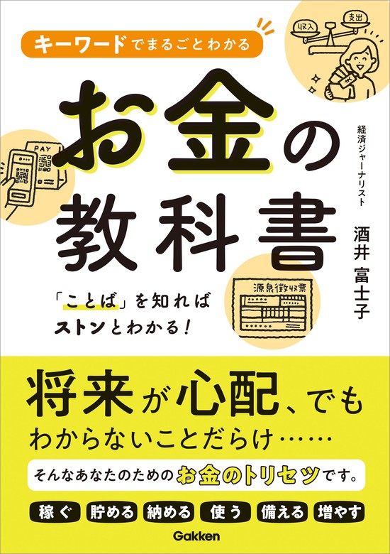 メタボリックシンドローム脂肪細胞のひみつとつきあい方 - 住まい