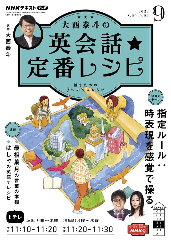 年末年始大決算 大西泰斗の英会話 定番レシピ 3冊 ecousarecycling.com