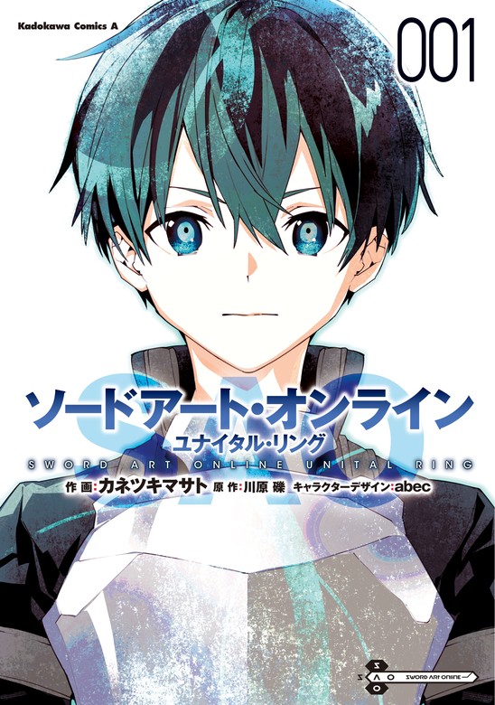 Sword Art Online Progressive 泡影のバルカローレ 2 Japanese comic