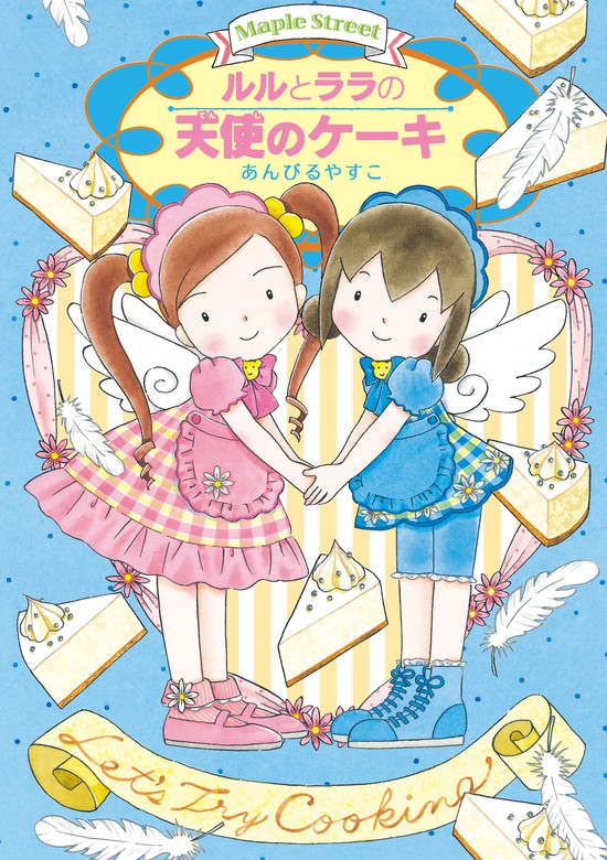 返品送料無料 8冊セット＆なんでも魔女商会21☆あんびるやすこ ルルと 