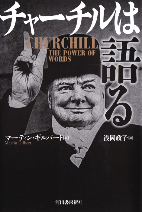 注目の福袋！ チャーチル 第二次世界大戦史 ６巻揃い 匿名宅急便です