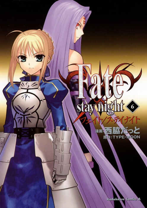 fate stay night 漫画 特典 セット イラストカード 小冊子 Fate/Stay
