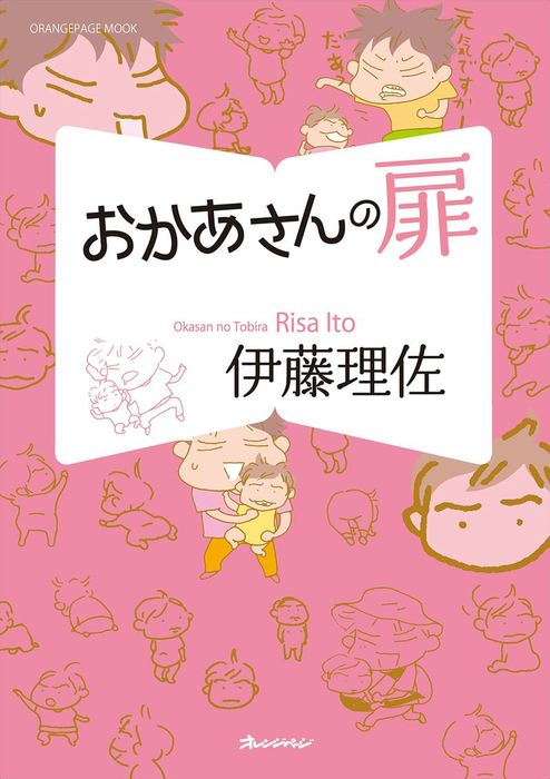 コミックエッセイ・エッセイ漫画 おすすめ45選＆人気ランキング”闘病