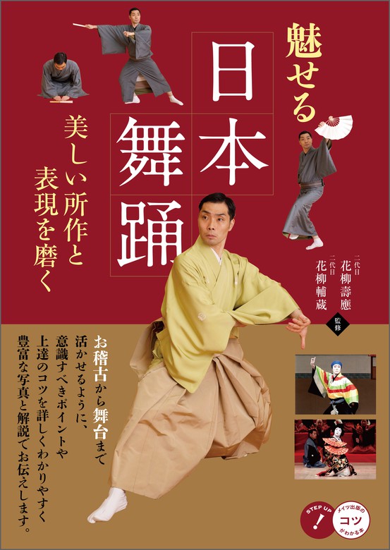 日本舞踊 新女流振付競演集（ＤＶＤ＋ＣＤ）：マイハート - CD・DVD
