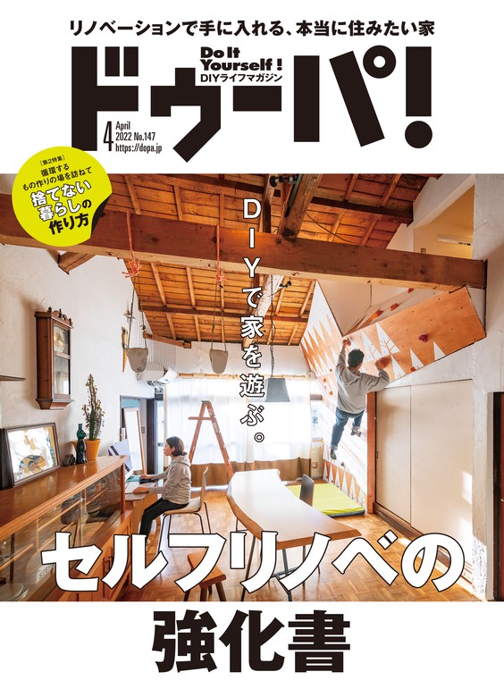 ドゥーパ！2022年4月号 - 実用 ドゥーパ！編集部：電子書籍試し読み