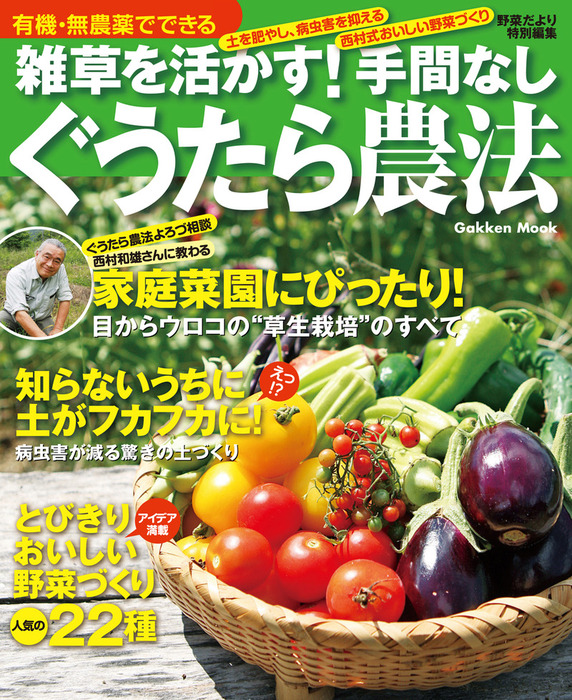 anan(アンアン)1998年6月12日号」No.1121 - 女性情報誌