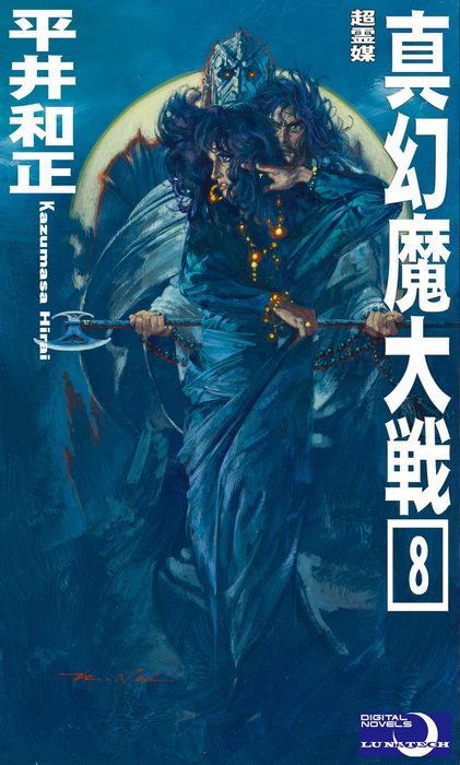 平井和正著 幻魔大戦シリーズ(文庫、新書、雑誌)-