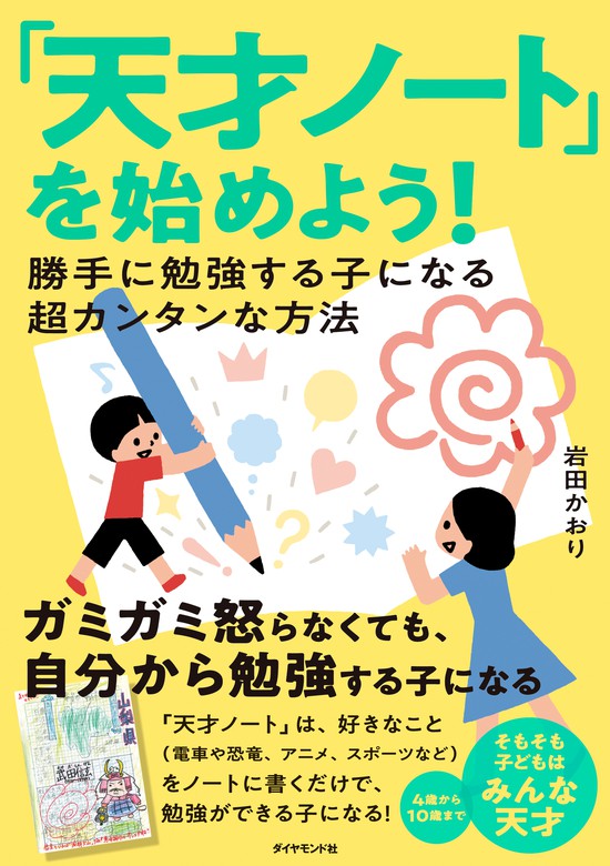 子どもが勉強好きになる子育て 怒らない技術 2冊セット - 住まい