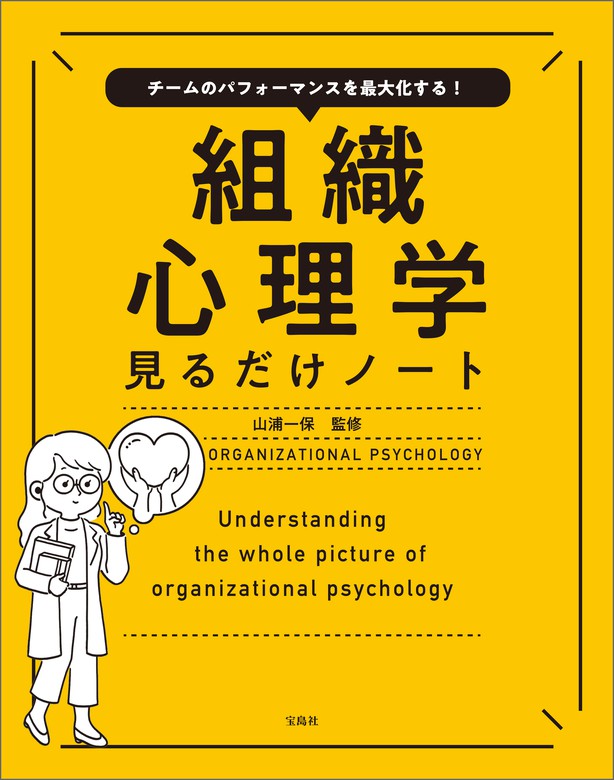 超実用 好感度UPの言い方・伝え方