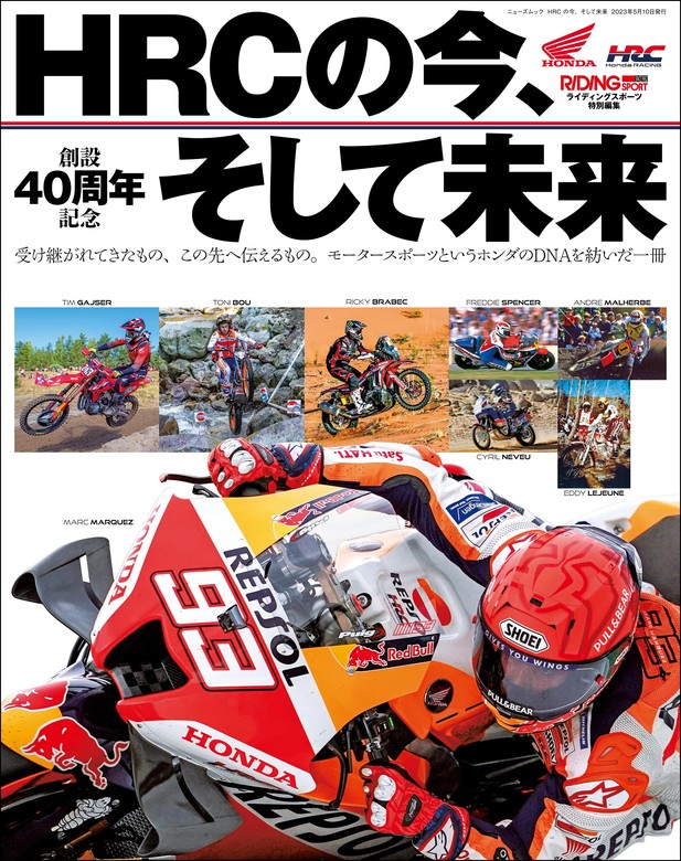 RIDING SPORT ライディングスポーツ 2024年4月 No.495 - 趣味