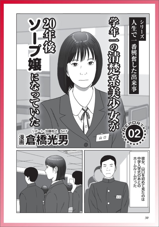 裏モノJAPAN。コミｯク裏モノJAPAN - 漫画