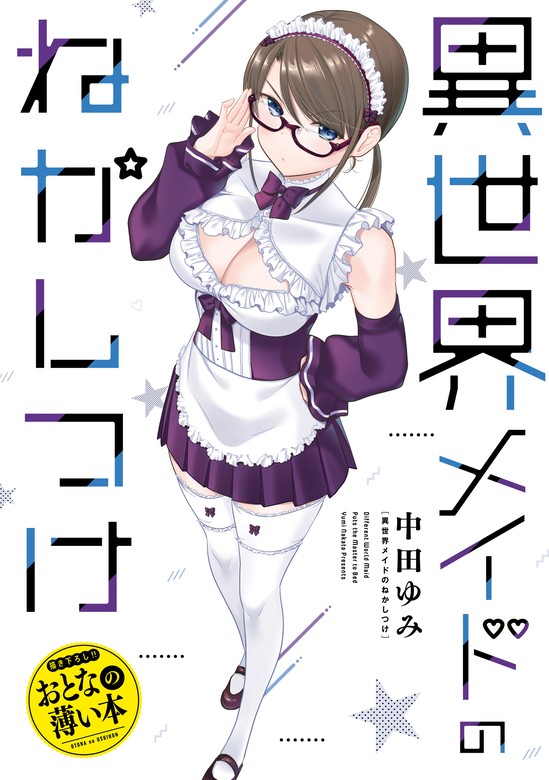 TLコミック【250円】 - 少女漫画