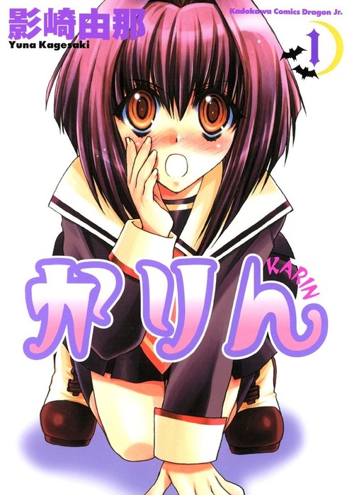 完結】かりん - マンガ(漫画)│電子書籍無料試し読み 完結】かりん - マンガ(漫画)│電子書籍無料試し読み