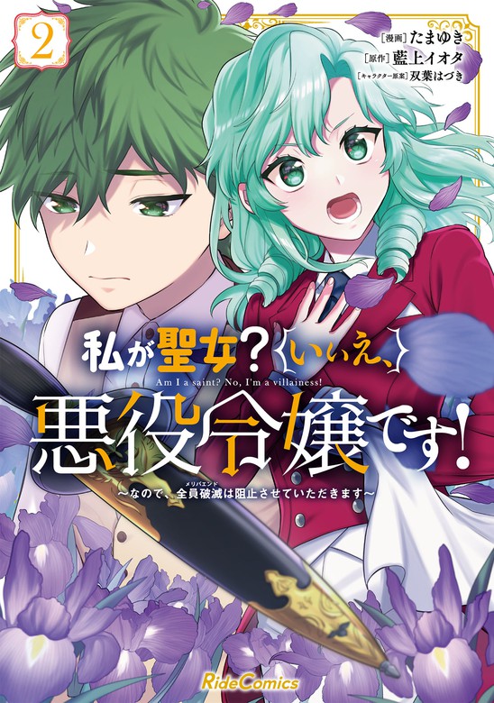 オンラインストア入荷 ラノベ ライトノベル ５０冊 悪役令嬢 転生令嬢