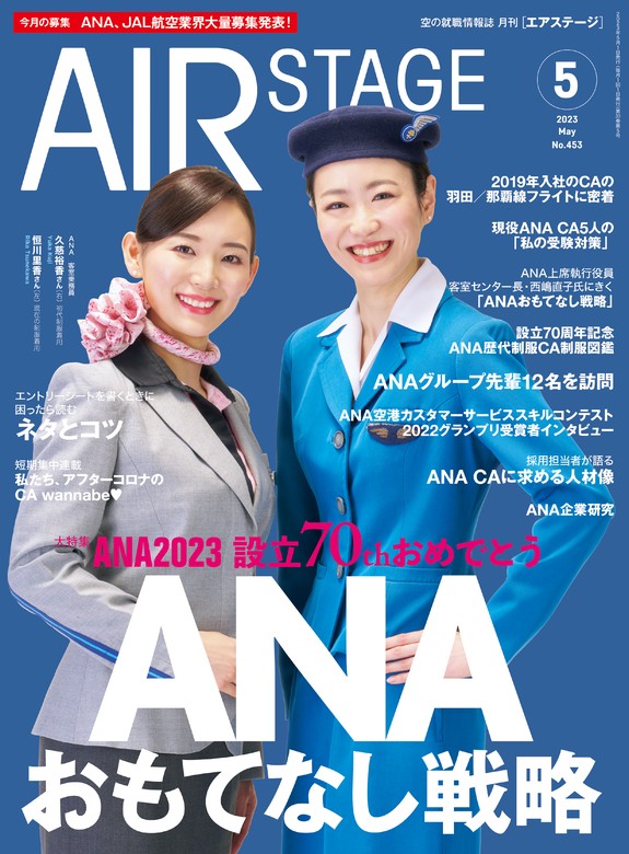 AIR STAGE (エア ステージ) 2019年11月号