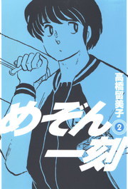 完結 めぞん一刻 新装版 マンガ 漫画 電子書籍無料試し読み まとめ買いならbook Walker