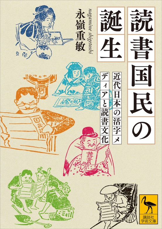 近代日本の消費と生活世界