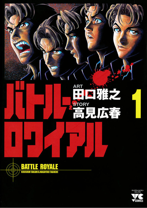 全巻初版 worst外伝 グリコ 全巻 1巻から32巻 全巻初版 worst外伝 グリコ