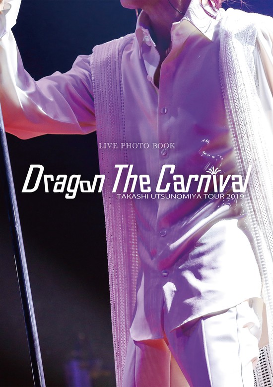 宇都宮隆/Dragon The Carnival 限定版＋ツアーパンフ - ミュージック