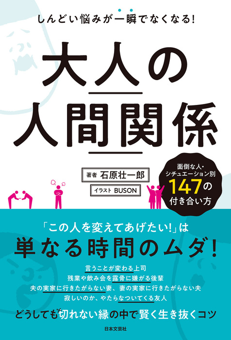 超実用 好感度UPの言い方・伝え方