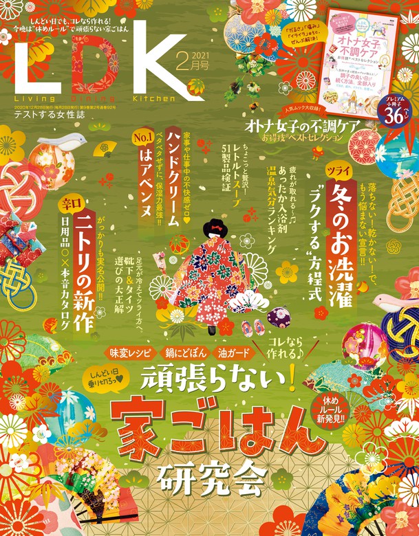 Ldk 実用 電子書籍無料試し読み まとめ買いならbook Walker