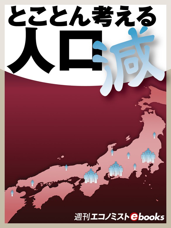 週刊エコノミスト昭和50年6月10日号 - 人文