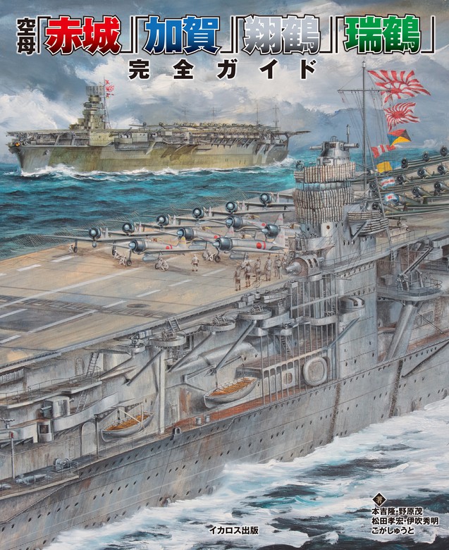 自衛隊・空母・戦闘機・兵器・潜水艦・日本海軍・第二次世界大戦など26