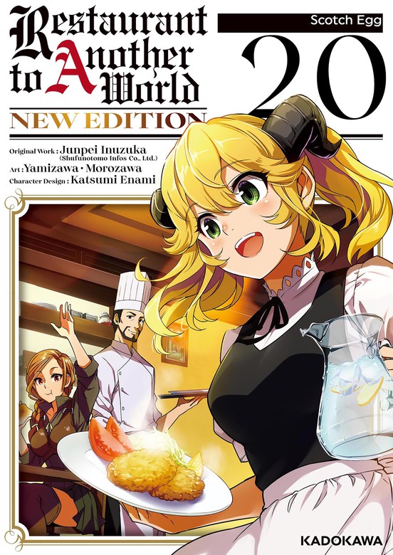 Restaurant To Another World NEW EDITION Chapter 20: Scotch Egg (Isekai ...