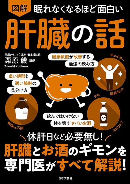 3冊セット 眠れなくなるほど面白い 図解 自律神経の話 体脂肪の話 糖質