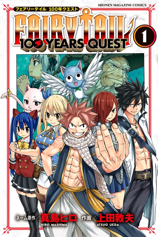 期間限定 無料お試し版】ＦＡＩＲＹ ＴＡＩＬ １００ ＹＥＡＲＳ