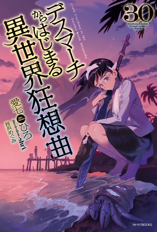 男性向け新文芸・ブックス【月間ランキング】|1〜100位 電子書籍・コミックストア BOOK WALKER