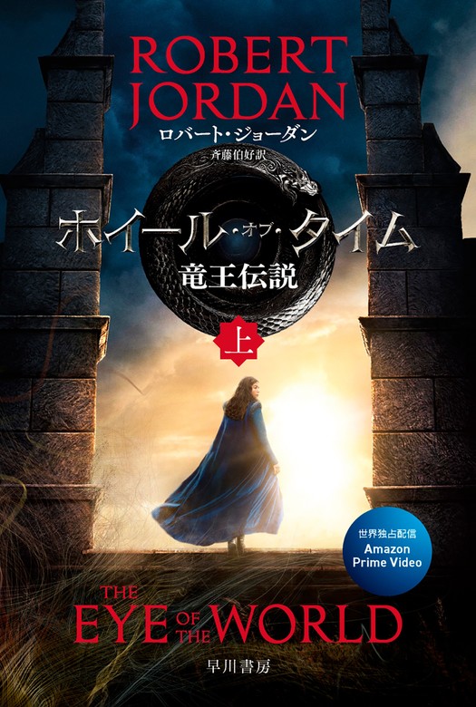 ロバート・ジョーダン 時の車輪 シリーズ 71冊 - 文学/小説