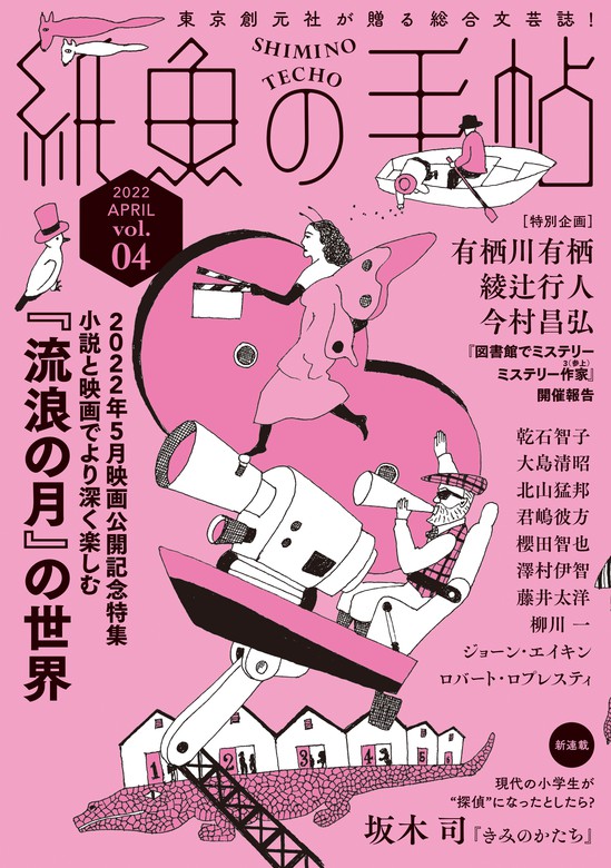 青空の卵 ひきこもり探偵シリーズ 創元推理文庫 坂木司 著者 新品未使用 創元推理文庫