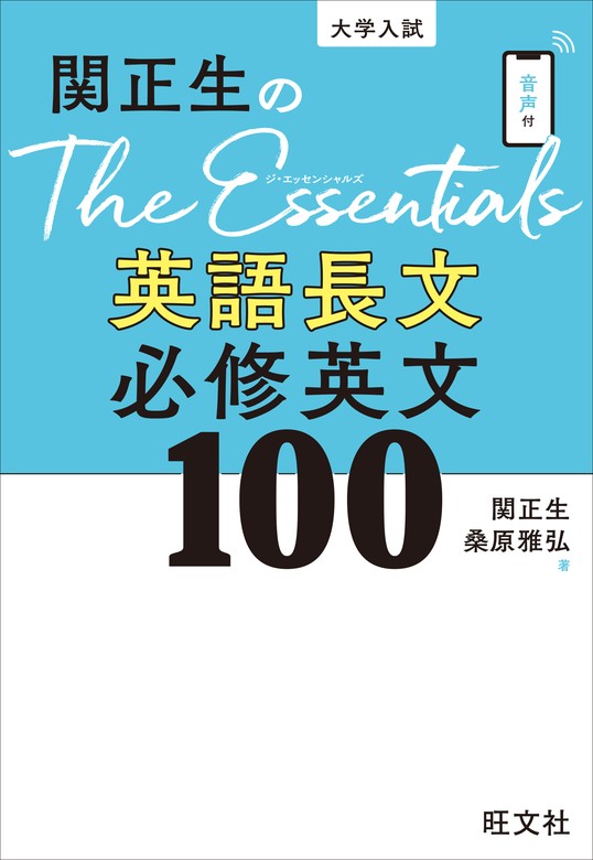 難関高校入試突破アプト英文解釈 英文法 全二冊 和田孫博 - 語学、辞書