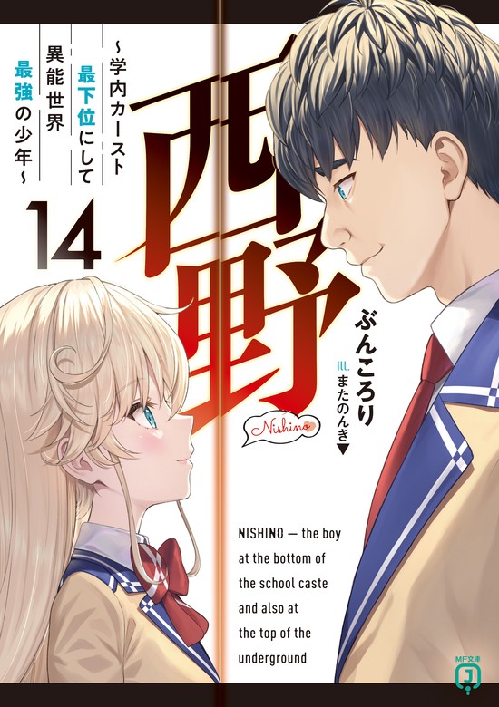 田中 ～年齢イコール彼女いない歴の魔法使い1～ 12 佐々木とピーちゃん