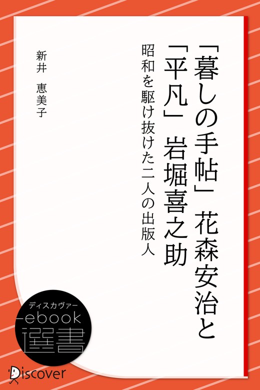 暮しの手帖2023年10-11月号 - その他