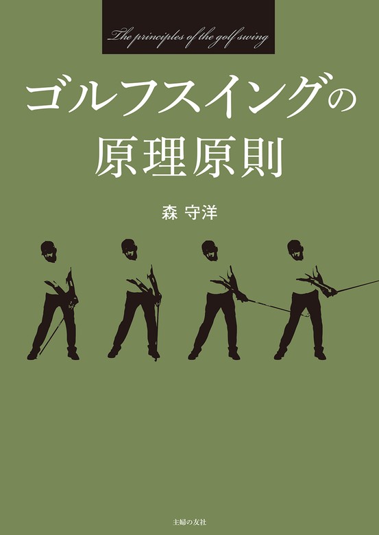 ゴルフをに変えるショートゲーム - 趣味