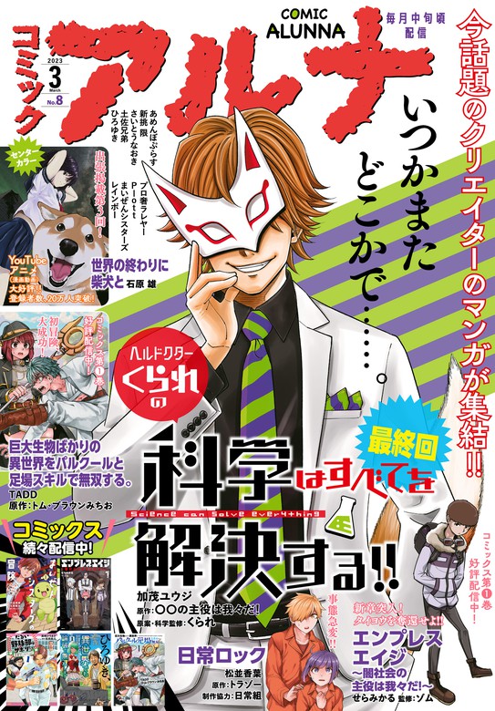 エンプレスエイジ 〜闇社会の主役は我々だ！〜 3巻 - 青年漫画