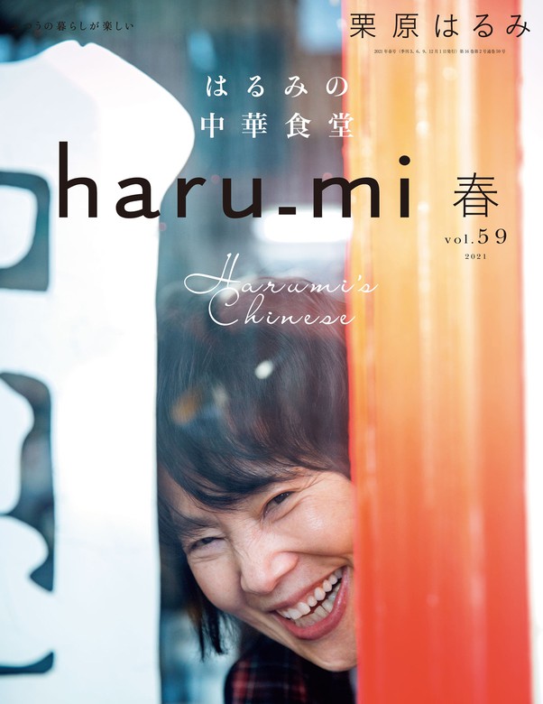 haru_mi 8冊セット - 住まい