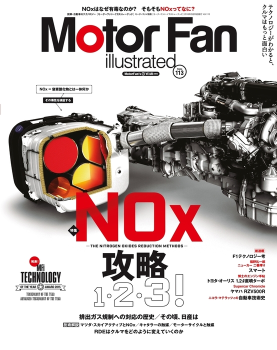Motor Fan illustrated Vol.113 実用 Motor Fan illustrated編集部：電子書籍試し読み無料