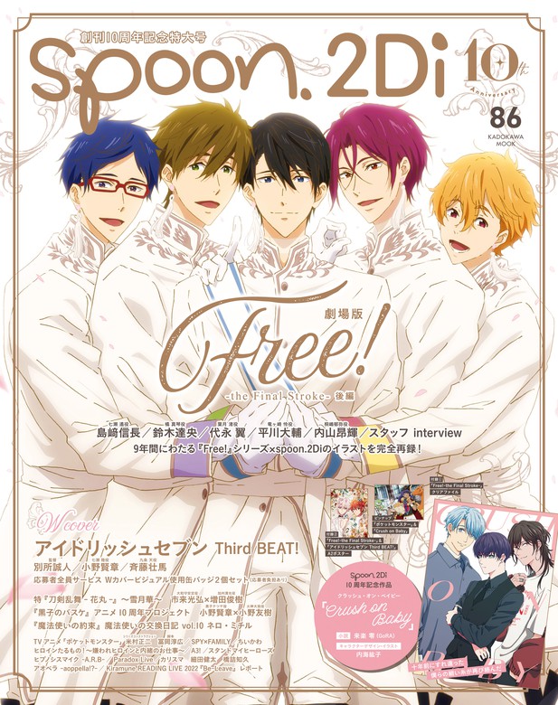 spoon.2Di vol.106 (KADOKAWA MOOK) - その他