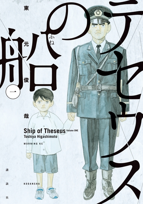 ミステリーマンガ 漫画 おすすめ26選 人気ランキング アニメ化作品から探偵ものの名作 都市伝説 伝奇ミステリー サイコミステリー ハードボイルドまで 電子書籍ストア Book Walker