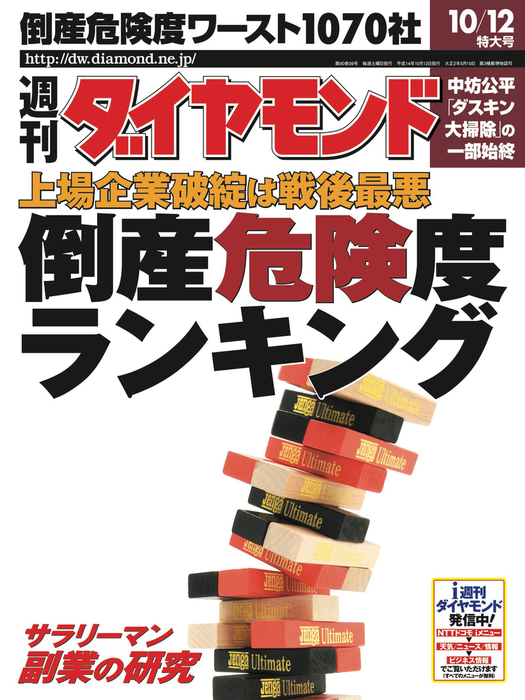 東京理科大（経営） ２００２年度/世界思想社 - 本