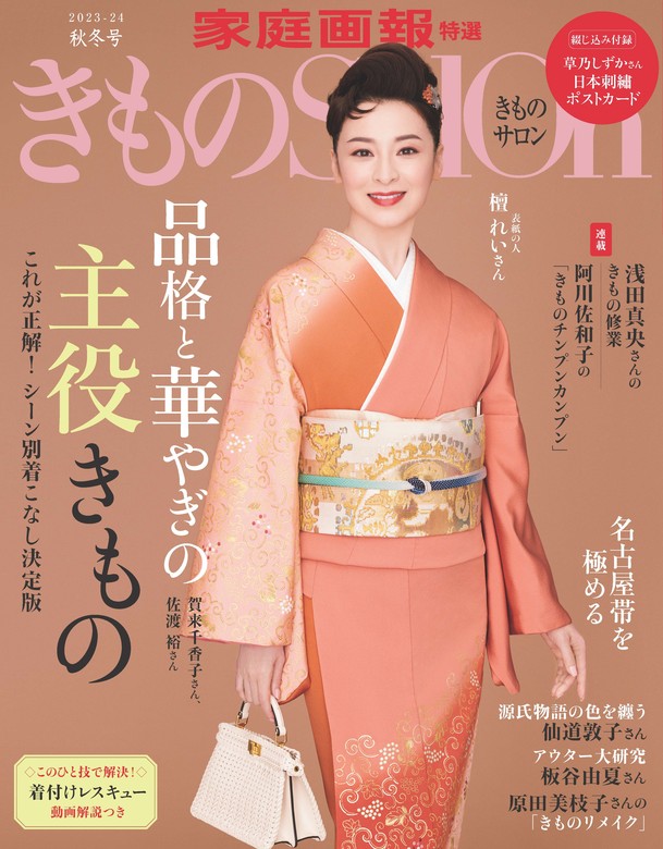 日経WOMAN 1月号&2月号 2冊セット（付録なし） - 女性情報誌