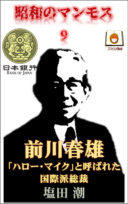 郵政最終戦争 小泉改革と財政投融資 - 財政学