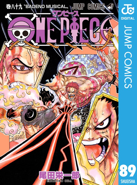 One Piece モノクロ版 マンガ 漫画 尾田栄一郎 ジャンプコミックスdigital 電子書籍試し読み無料 Book Walker
