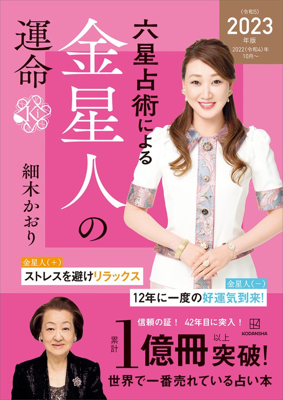 母・細木数子から受け継いだ幸福論 あなたが幸せになれない理由 - 趣味