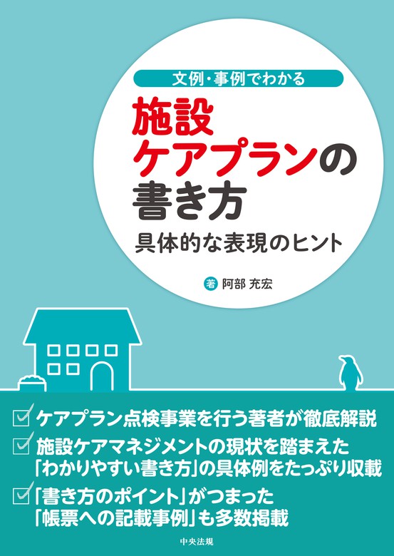 6冊セット）ケアプラン文例・記入例 印刷版 - ハンドメイド その他