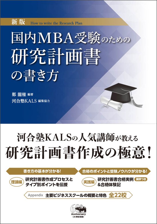 100％品質 お値下げ【2021年版】アガルート国内MBA受験用 テキスト