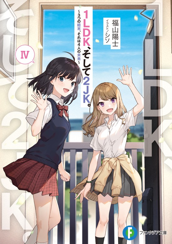 あなたを諦めきれない元許嫁じゃダメですか?1巻〜2巻 - 文学・小説